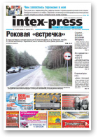 Intex-Press, 25 (861) 2011