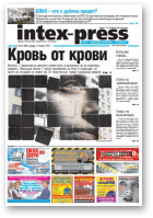 Intex-Press, 33 (869) 2011