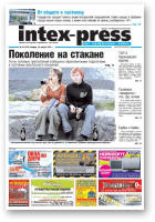 Intex-Press, 34 (870) 2011