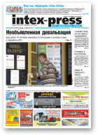 Intex-Press, 38 (874) 2011