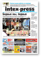 Intex-Press, 39 (875) 2011
