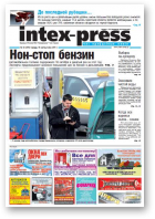 Intex-Press, 42 (878) 2011