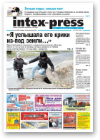 Intex-Press, 43 (879) 2011