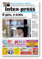 Intex-Press, 44 (880) 2011