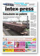 Intex-Press, 50 (886) 2011