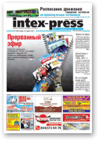 Intex-Press, 4 (892) 2012
