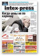 Intex-Press, 32 (920) 2012