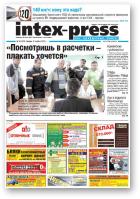Intex-Press, 33 (921) 2012