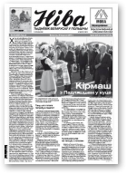Ніва, 38 (3097) 2015