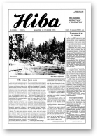 Ніва, 03 (2018) 1995