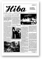 Ніва, 41 (2056) 1995
