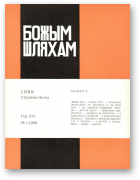 Божым Шляхам, 01 (106) 1968