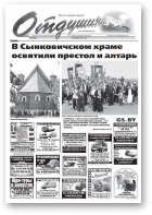 Отдушина, 37 (522) 2014
