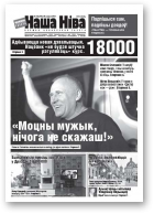 Наша Ніва, 32 (917) 2015