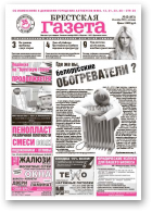 Брестская газета, 42 (461) 2011