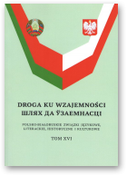 Шлях да ўзаемнасці