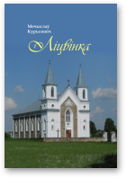 Курыловіч Мечыслаў, Лiцвiнка