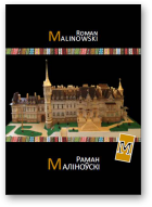 Слоўнік Беларускіх Мастакоў