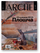 ARCHE, 01-02 (100-101) 2011