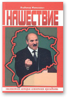 Матикевич Владимир, Нашествие