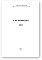 СМІ ў Беларусі, 2006