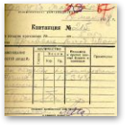 Ахроменка Уладзіслаў, На ўліку КДБ, Справа 1937 г. “Я, польскі шпіён…”