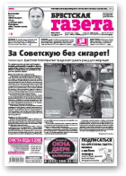 Брестская газета, 32 (712) 2016