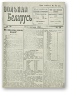 Вольная Беларусь, 28/1918