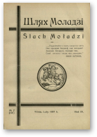 Шлях моладзі, 2 (101) 1937