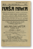 Наша Ніва (1906-1915), 5/1911