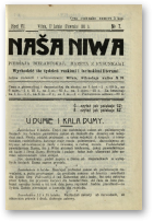Наша Ніва (1906-1915), 7/1911