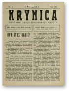 Krynica, 8/1924