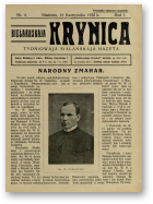 Biełaruskaja Krynica, 4/1925