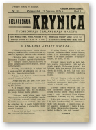 Biełaruskaja Krynica, 13/1925