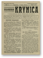 Biełaruskaja Krynica, 5/1926