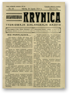Biełaruskaja Krynica, 24/1926