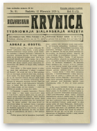 Biełaruskaja Krynica, 31/1926