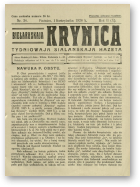 Biełaruskaja Krynica, 34/1926