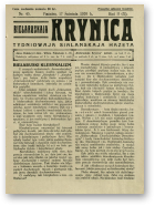 Biełaruskaja Krynica, 45/1926