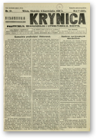 Biełaruskaja Krynica, 29/1929
