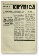 Biełaruskaja Krynica, 7/1930