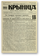 Biełaruskaja Krynica, 18/1930