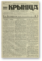 Biełaruskaja Krynica, 30/1930