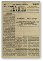 Biełaruskaja Krynica, 5/1931
