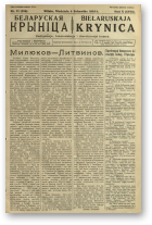 Biełaruskaja Krynica, 11/1934
