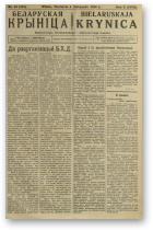 Biełaruskaja Krynica, 40/1934