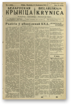 Biełaruskaja Krynica, 4/1935
