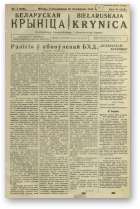 Biełaruskaja Krynica, 5/1935