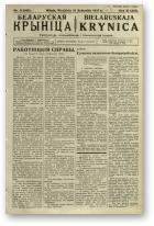 Biełaruskaja Krynica, 12/1935