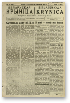 Biełaruskaja Krynica, 14/1935